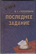 Обложка - предпросмотр