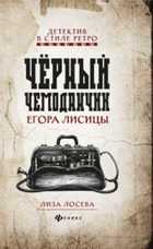 Обложка - предпросмотр