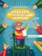 Обложка - предпросмотр