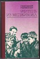 Обложка - предпросмотр