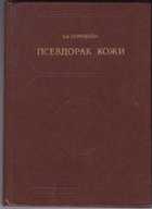 Обложка - предпросмотр