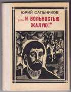 Обложка - предпросмотр
