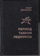 Обложка - предпросмотр