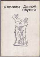 Обложка - предпросмотр