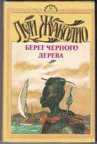 Обложка - предпросмотр