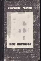 Обложка - предпросмотр