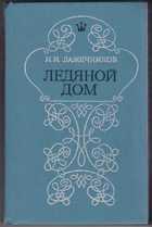 Обложка - предпросмотр