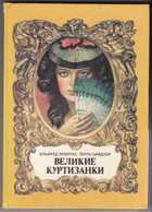 Обложка - предпросмотр