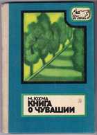 Обложка - предпросмотр