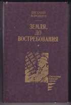 Обложка - предпросмотр