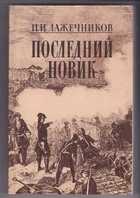 Обложка - предпросмотр