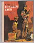 Обложка - предпросмотр