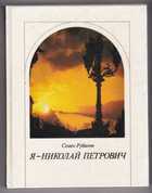 Обложка - предпросмотр