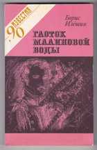 Обложка - предпросмотр