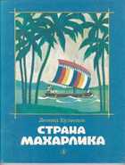Обложка - предпросмотр
