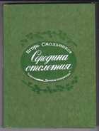 Обложка - предпросмотр