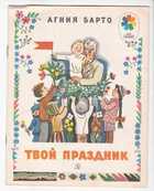 Обложка - предпросмотр