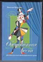 Обложка - предпросмотр
