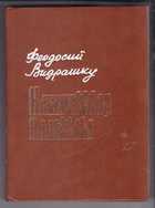 Обложка - предпросмотр