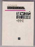 Обложка - предпросмотр