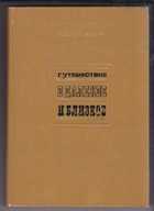 Обложка - предпросмотр