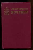 Обложка - предпросмотр