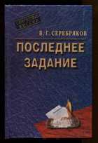 Обложка - предпросмотр