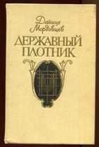 Обложка - предпросмотр