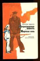 Обложка - предпросмотр