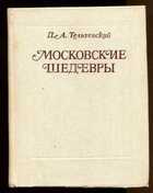 Обложка - предпросмотр