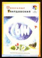 Обложка - предпросмотр