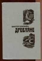 Обложка - предпросмотр