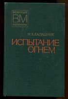 Обложка - предпросмотр