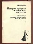 Обложка - предпросмотр