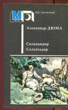 Обложка - предпросмотр
