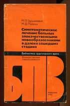 Обложка - предпросмотр