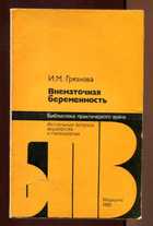 Обложка - предпросмотр