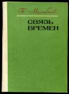 Обложка - предпросмотр