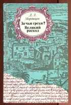 Обложка - предпросмотр
