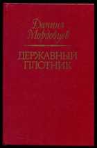 Обложка - предпросмотр