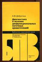 Обложка - предпросмотр