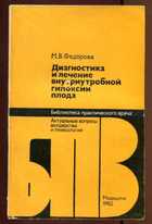 Обложка - предпросмотр