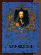 Обложка - предпросмотр