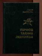 Обложка - предпросмотр
