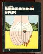 Обложка - предпросмотр