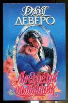 Обложка - предпросмотр