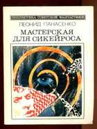 Обложка - предпросмотр