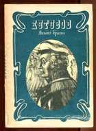 Обложка - предпросмотр