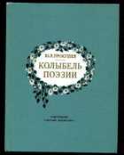 Обложка - предпросмотр