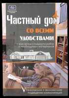 Обложка - предпросмотр